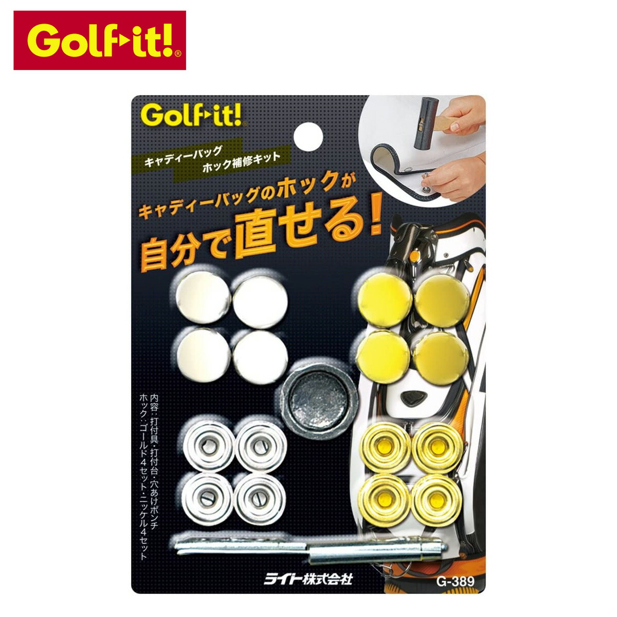 ライト(LITE) キャディーバッグ補修キット G-389 o7r6kf1 Amazon | ライト(LITE) キャディーバッグ補修キット G-389
