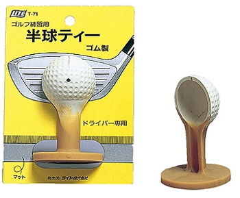 Golfit ゴルフイット LiTE 正規代理店 ライト 当店は最高な サービスを提供します 素振り用ティー 日本正規品 半球ティー T-71