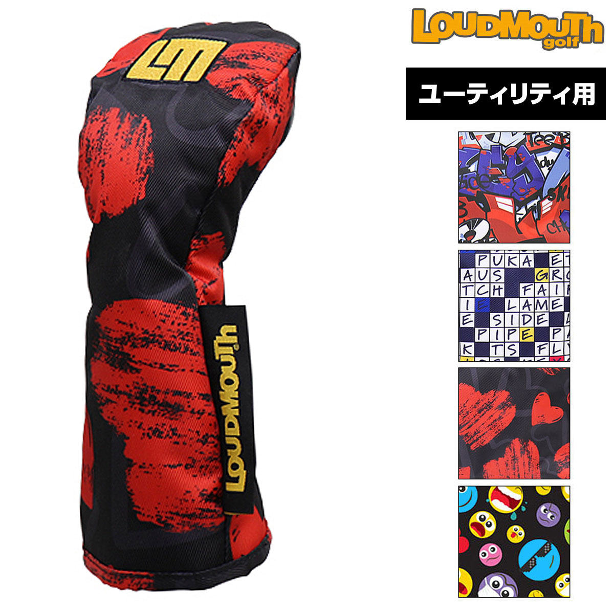 秋冬新色 Golf ラウドマウス Loudmouth ゴルフ 日本正規品 あす楽対応 Lm Hc0008 Ut ユーティリティ用ヘッドカバー