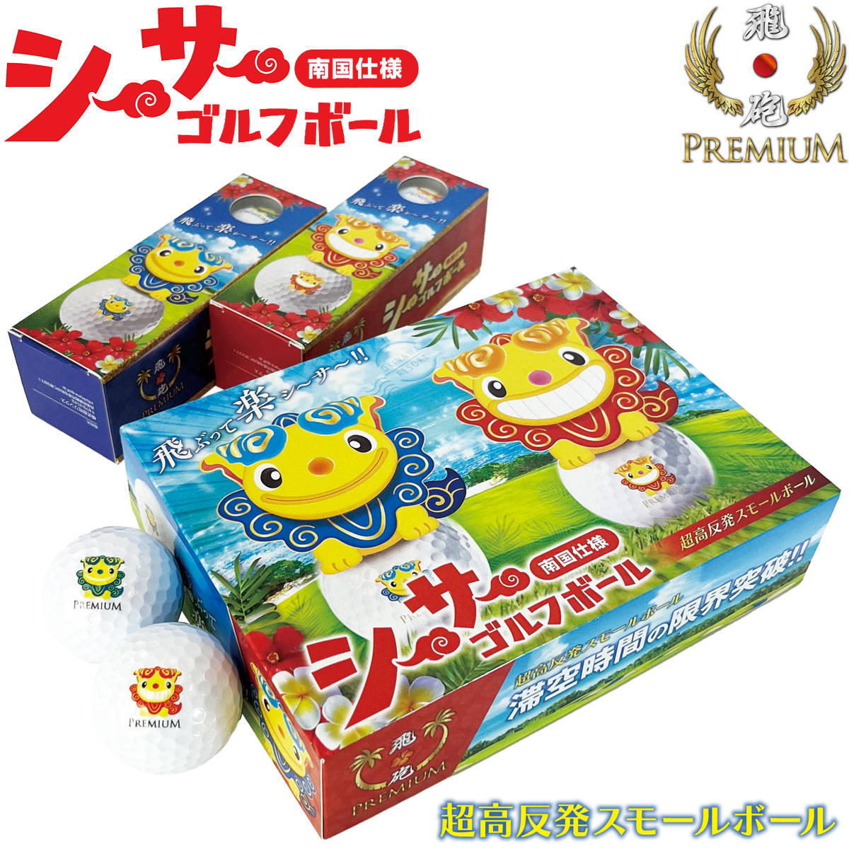 楽天市場】[公式] Lynx リンクス 飛砲 プレミアム シーサー Ver