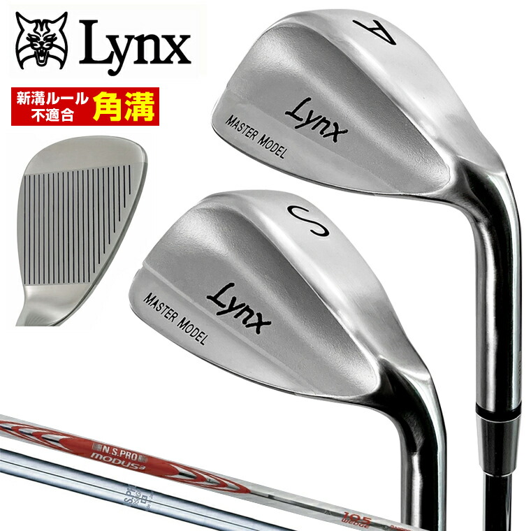 楽天市場】【限定品】 Lynx リンクス 正規品 MASTER MODEL マスター