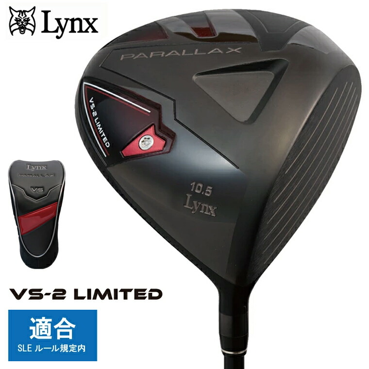 美品　短尺ドライバー　41.5インチ　リンクス Predator V2 硬さR 美品 短尺ドライバー 41.5インチ リンクス Predator V2 硬さR