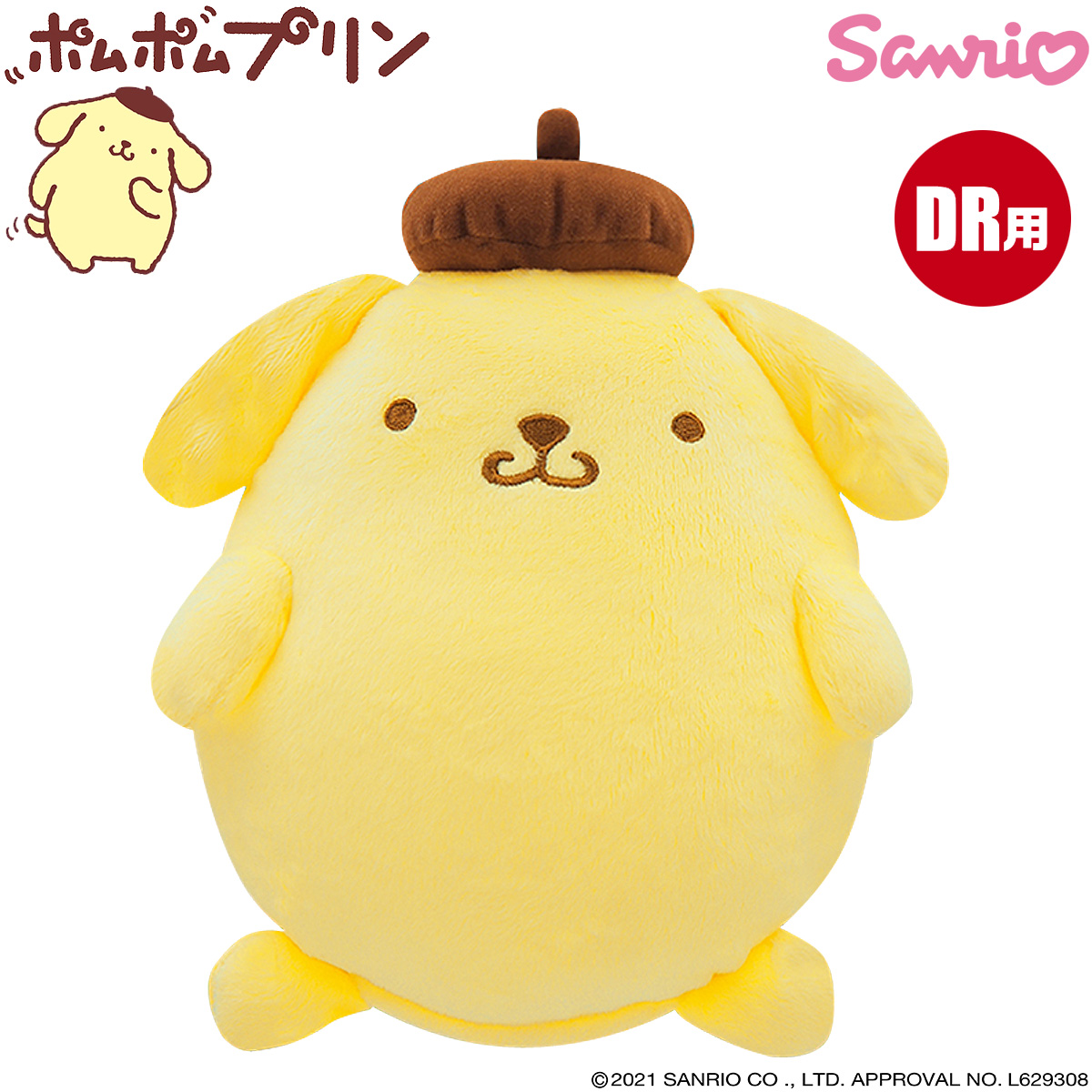 ポムポムプリン【専用】 pphd001-5.jpg