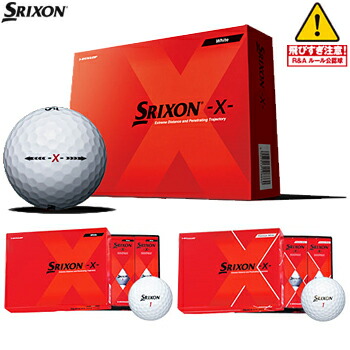 【】ダンロップ スリクソン日本正規品 SRIXON -X- （スリクソンエックス） ゴルフボール 1ダース（12個入り） 