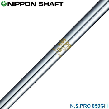 楽天市場】NIPPON SHAFT 日本シャフト日本正規品 N.S.PRO 950GH HT