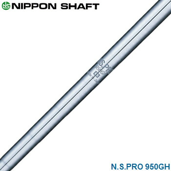 NS950 アイアンシャフト スリクソン ZXi5 アイアン N.S.PRO 950GH neo スチールシャフト