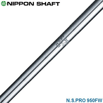 【楽天市場】NIPPON SHAFT 日本シャフト日本正規品 N.S.PRO 