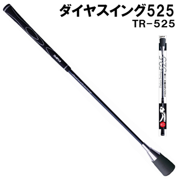 ダイヤゴルフ日本正規品 ダイヤスイング５２５「ＴＲ&minus;５２５」「ゴルフ練習用品」