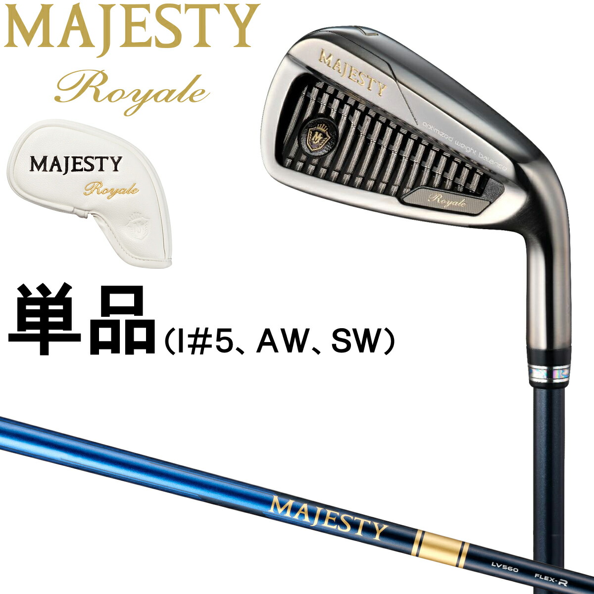楽天市場】MAJESTY マジェスティ 日本正規品 Royale IRON ロイヤル