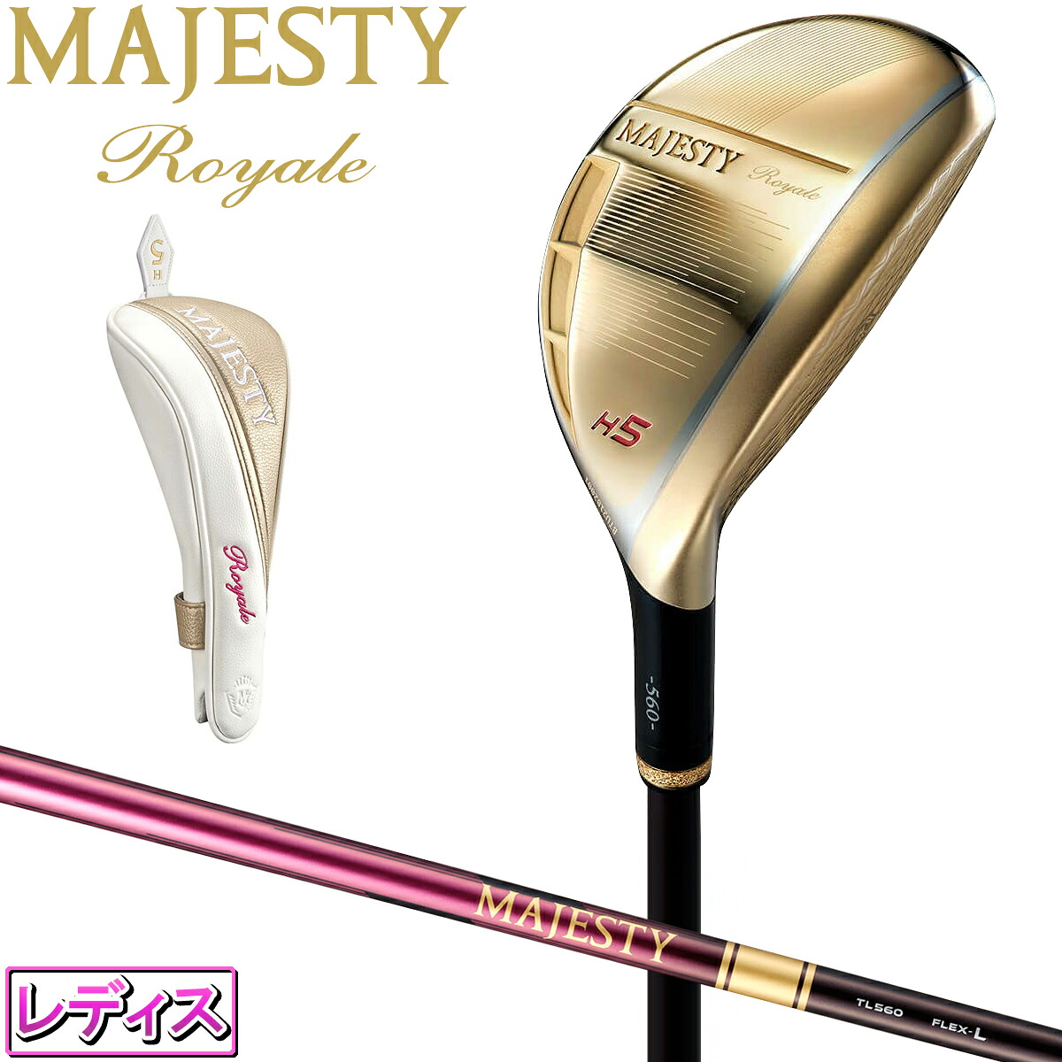 MAJESTY マジェスティ 日本正規品 Royale HYBRID ロイヤル ハイブリッド ユーティリティ MJ Royale TL560L カーボンシャフト 2025モデル レディスモデル｜ＥＺＡＫＩ　ＮＥＴ　ＧＯＬＦ 46,200円
