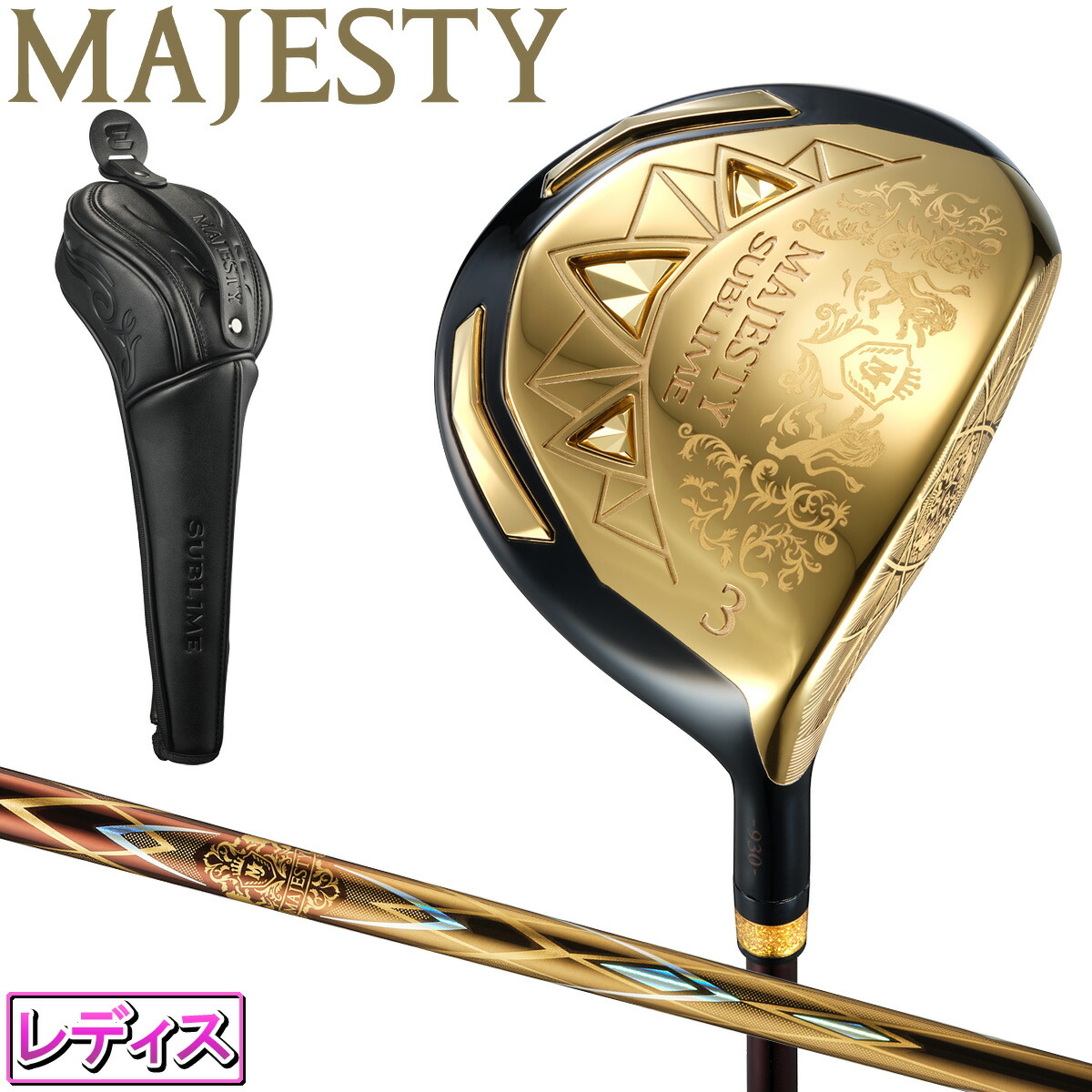 楽天市場】MAJESTY マジェスティ 日本正規品 SUBLIME DRIVER