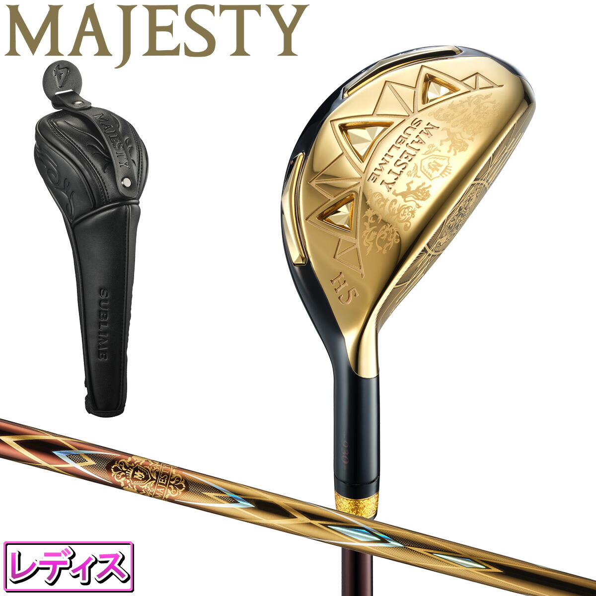 楽天市場】【2/15限定!エントリーで当店全品ポイント10倍!】 MAJESTY