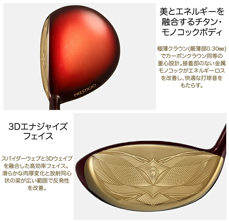 MAJESTY マジェスティ日本正規品 PRESTIGIO XII DRIVER(プレステジオ
