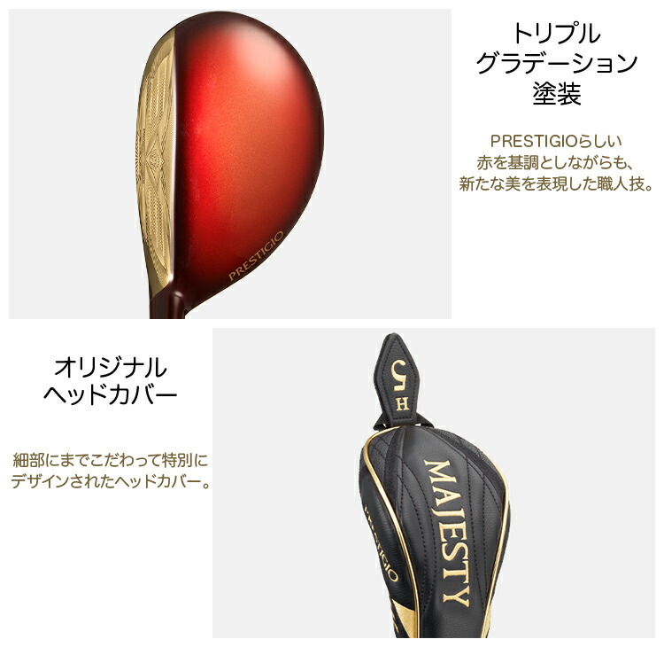 MAJESTY マジェスティ日本正規品 PRESTIGIO XII HYBRID(プレステジオ