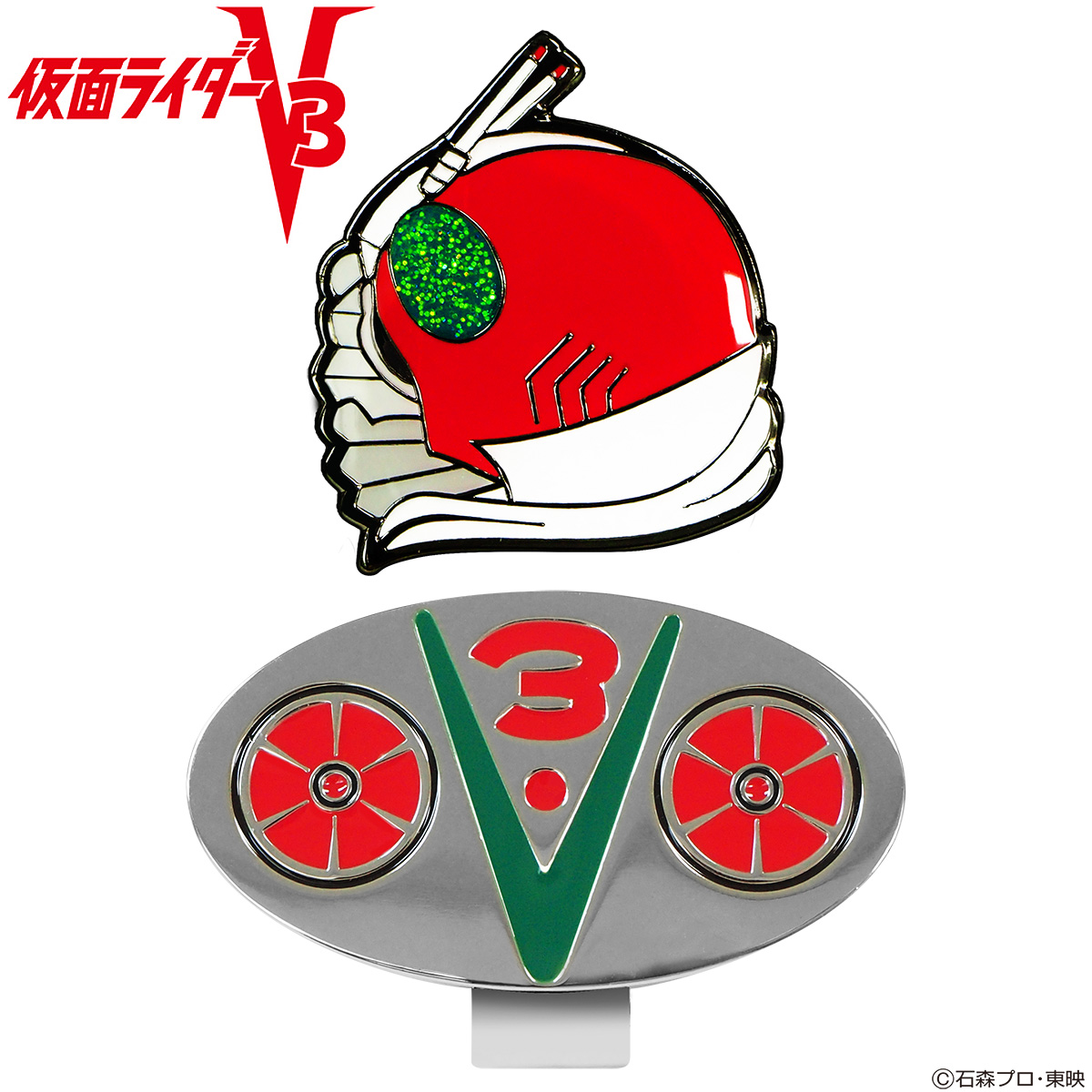 仮面ライダーV3 ゴルフマーカー 「 KRM005 」 【あす楽対応】画像