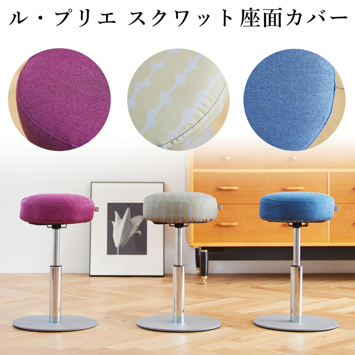 楽天市場】テレビ放送商品 ファブリック チェアカバー ミズノ