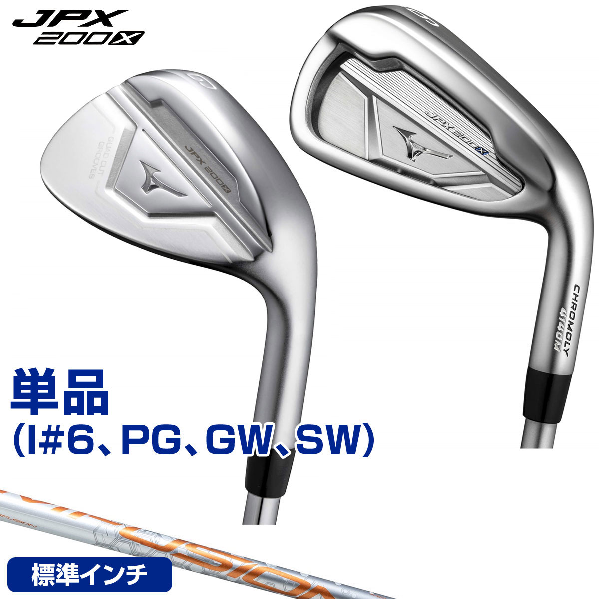 mizuno jpx200x