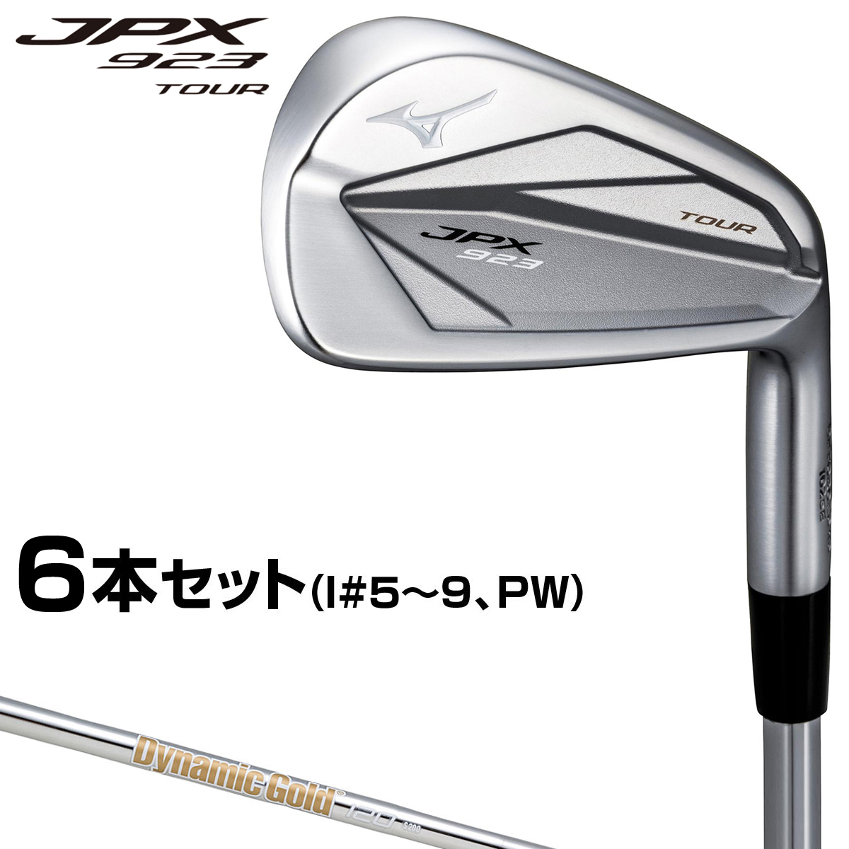 スイーツ柄 ブルー ミズノ jpx919ツアー アイアン 4〜PW ダイナミック