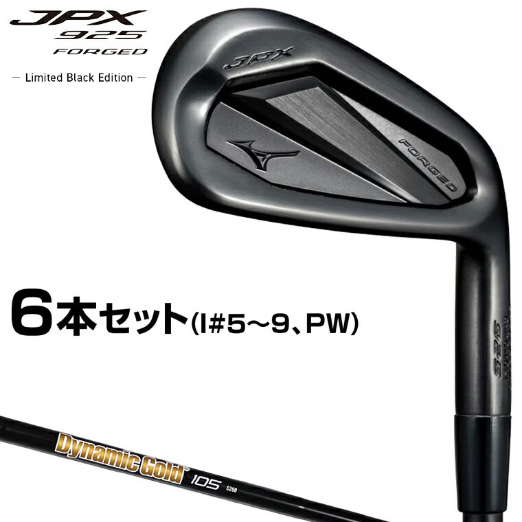 MIZUNO - 美品 ミズノ JPX921 フォージド 5-Ｐ　6本 モーダス105 S 正規品 JPX 925 FORGED アイアン 5本組(No.6～9、PW)(Dynamic Gold 105
