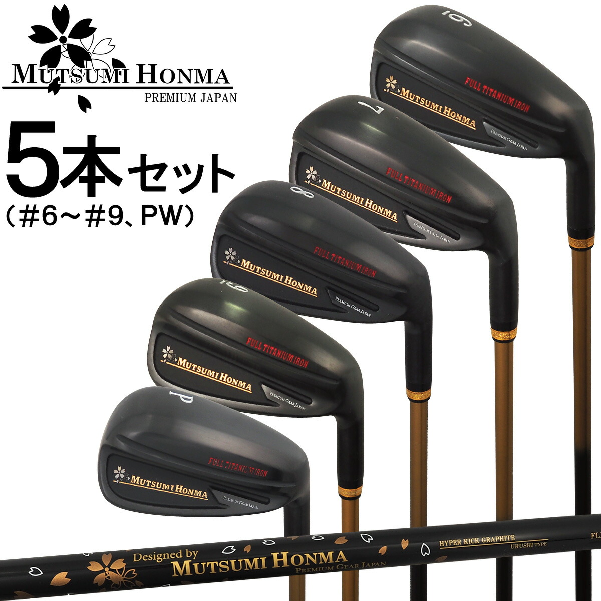 楽天市場】【ボール1ダース付】 MUTSUMI HONMA ムツミホンマ 本間睦