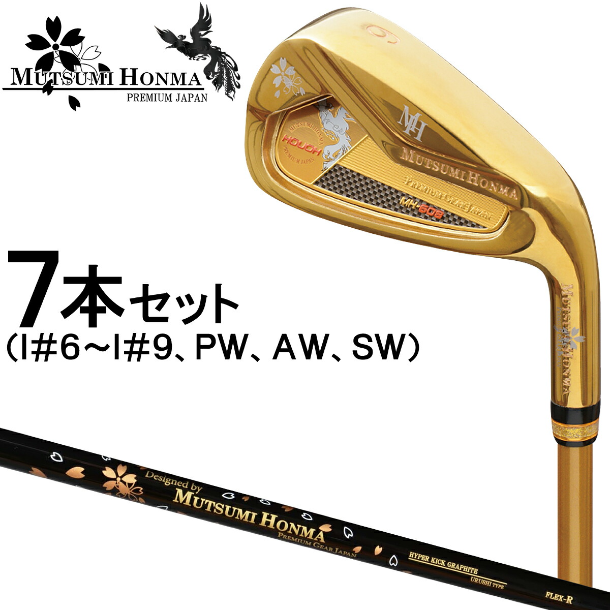 TI-771 MUTSUMI HONMA 8番単品アイアン flexR s-l1200.jpg