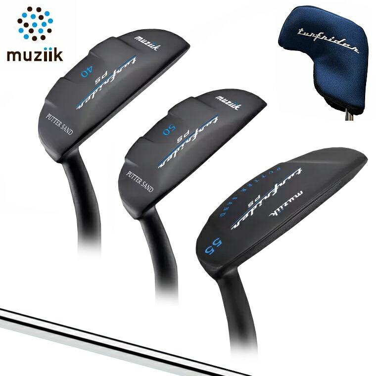 楽天市場】Muziik ムジーク 正規品 TurfRider Puttersand ターフ