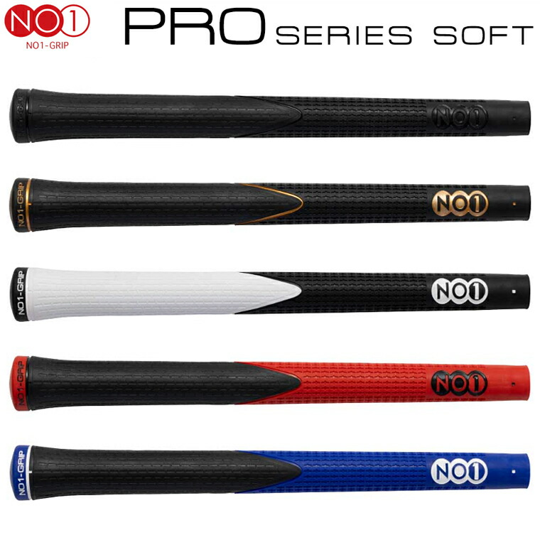 (フミさん専用)NO1グリップ50Series Soft&Solid　5本 ナンバーワン(NO1) ゴルフ グリップ 50 SERIES Soft-Solid GRIP