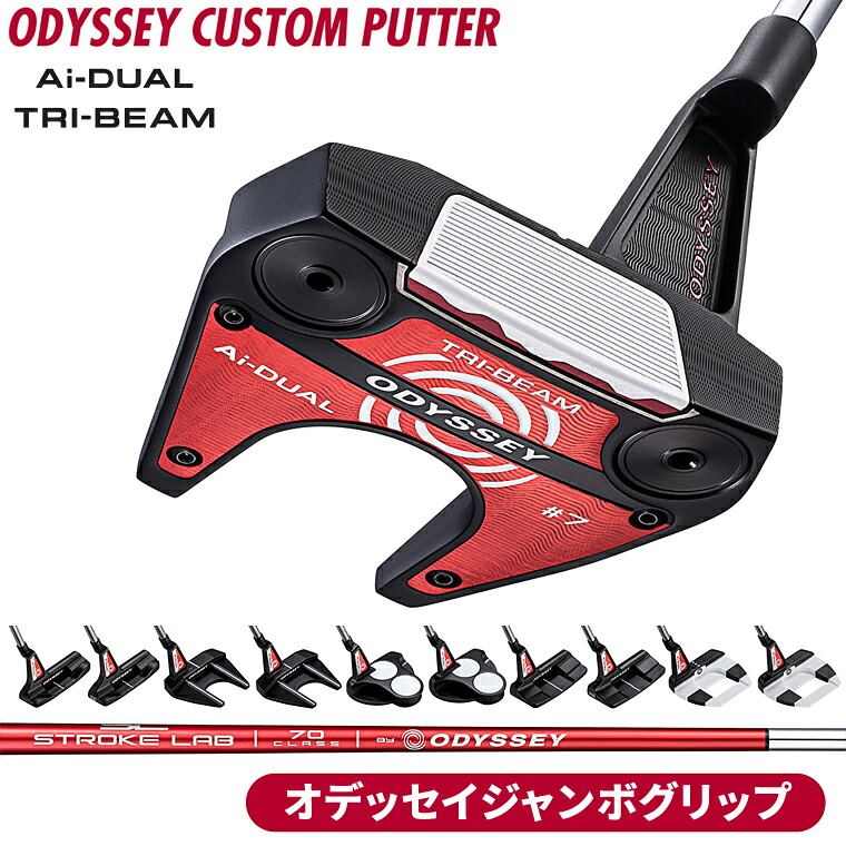 【4/18 エントリー/抽選で最大100%ポイントバック】 Ai-DUAL TRI-BEAM パター 「 オデッセイジャンボグリップ 」 STROKE LAB70シャフト(レッド) 【カスタムクラブ 特注】 ODYSSEY オデッセイ 日本正規品 2026新製品