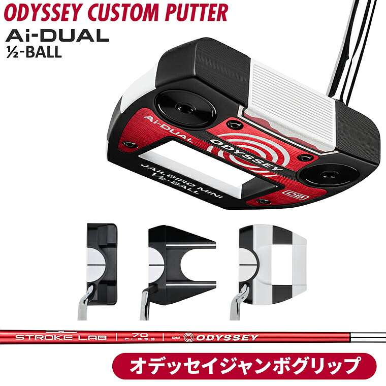 【4/18 エントリー/抽選で最大100%ポイントバック】 Ai-DUAL 1/2-BALL パター 「 オデッセイジャンボグリップ 」 STROKE LAB70シャフト(レッド) 【カスタムクラブ 特注】 ODYSSEY オデッセイ 日本正規品 2026新製品