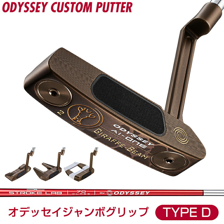 ODYSSEY ジラフビーム1 パター ヨドバシ.com - ODYSSEY オデッセイ GIRAFFE-BEAM #1 CH（ジラフビーム