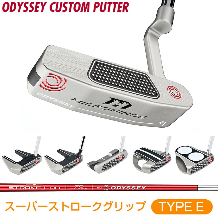 【新品】オデッセイ　パター　マイクロヒンジ 楽天市場】オデッセイ パター マイクロヒンジの通販