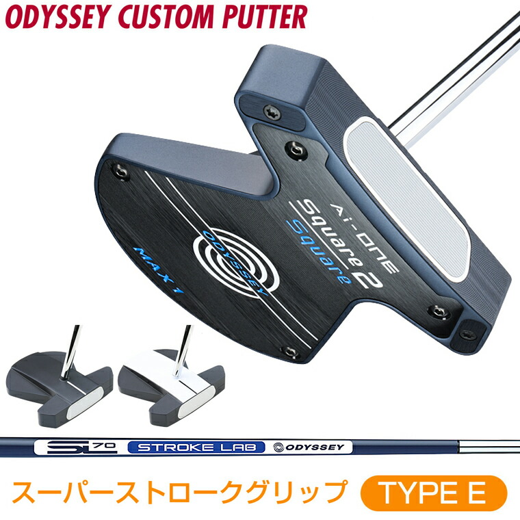 楽天市場】Ai-ONE SQUARE 2 SQUARE スクエア トゥ スクエア パター MAX