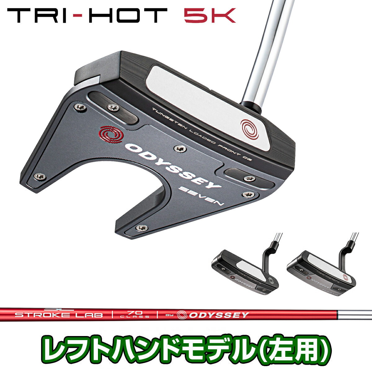 楽天市場】ODYSSEY オデッセイ日本正規品 WHITE HOT VERSA (ホワイト