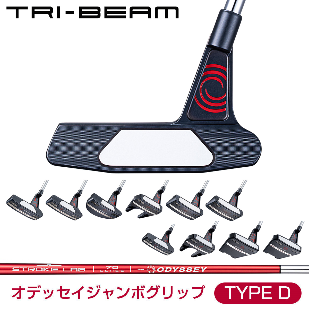 【楽天市場】TRI-BEAM パター 「 ノーマルタイプグリップ(32～36 
