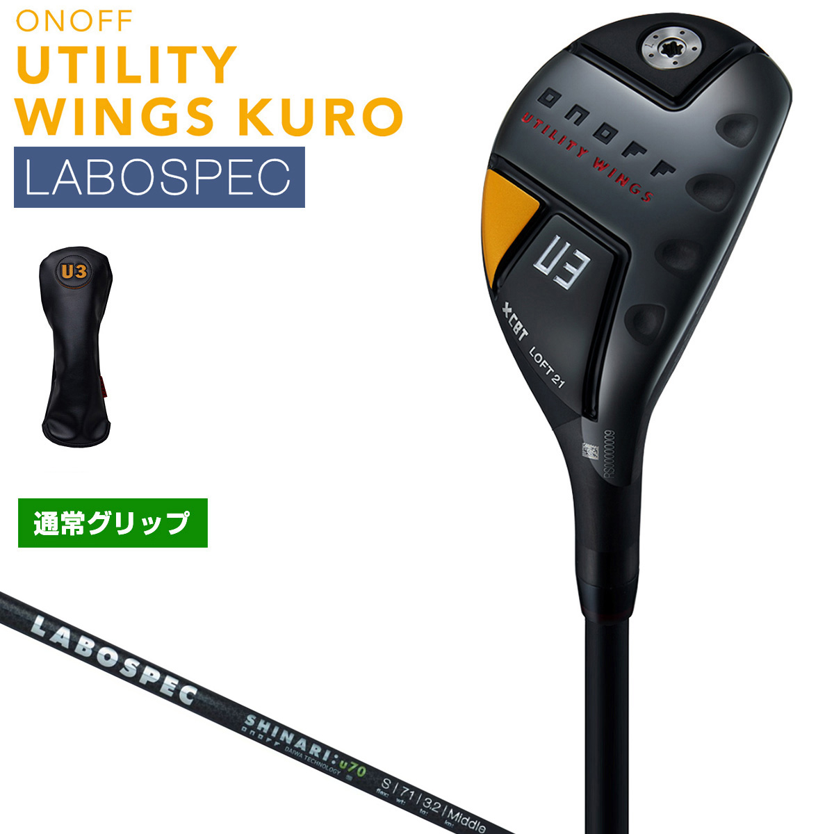 SALENEW大人気! オノフ クロ ユーティリティ U5 27° LABOSPEC surplace