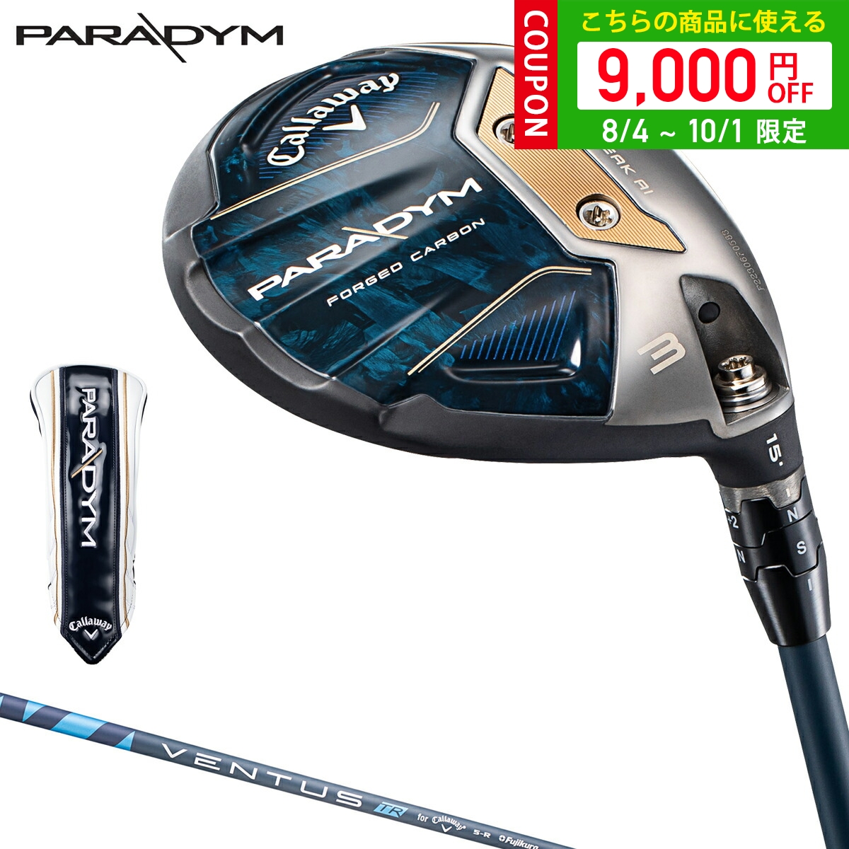 【楽天市場】Callaway キャロウェイ日本正規品 PARADYM