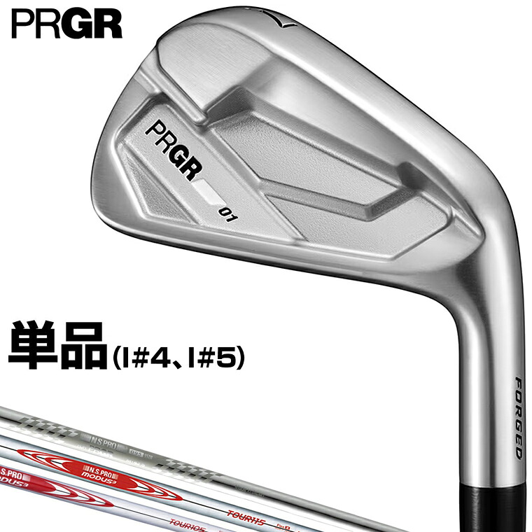【7/20 エントリー/抽選で最大100%ポイントバック】 PRGR プロギア 正規品 PRGR01アイアン スチールシャフト 単品(#4、#5) 2026新製品|EZAKI NET GOLF