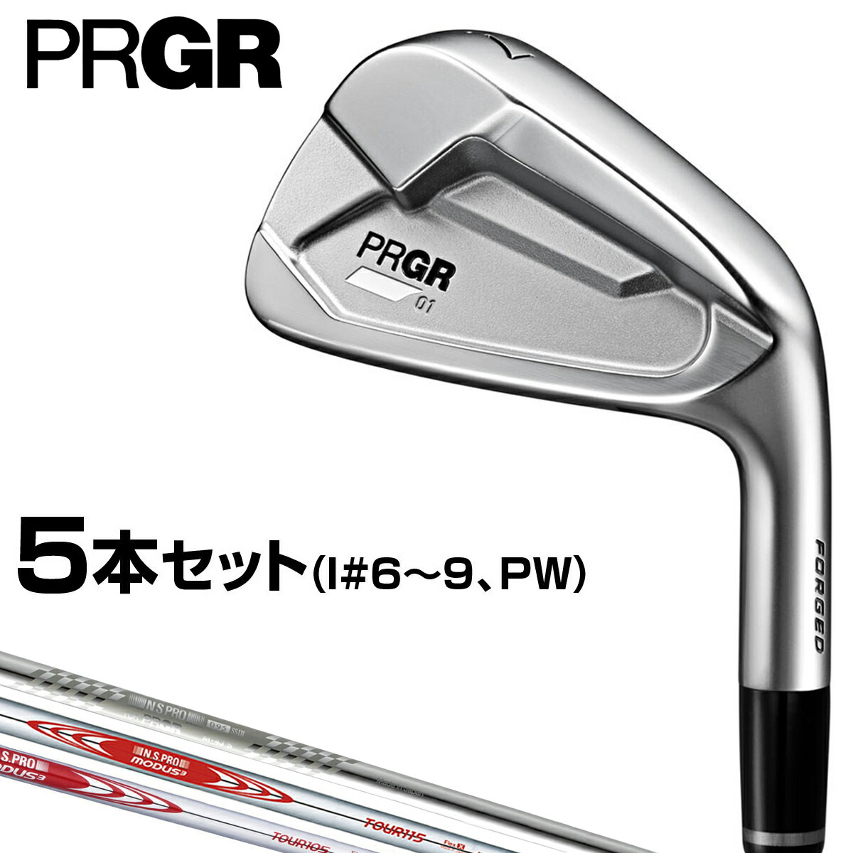 楽天市場】PRGR IRONs プロギア 01 アイアン #6-PW 5本セット 2023年