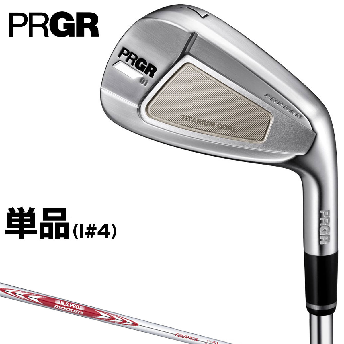 殿堂 PRGR プロギア 日本正規品 PRGR01アイアン NSPRO MODUS3 TOUR105