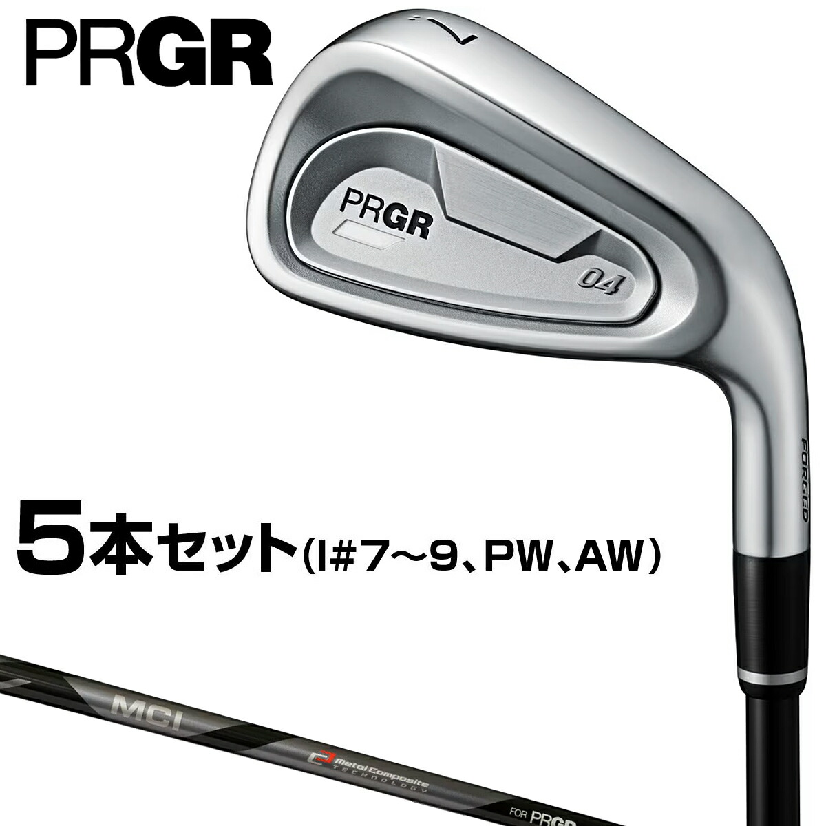 PRGR アイアンセット 04 7番〜A PRGR (特注 納期2-4週)プロギア 04アイアンセット(5本 #7-Aw