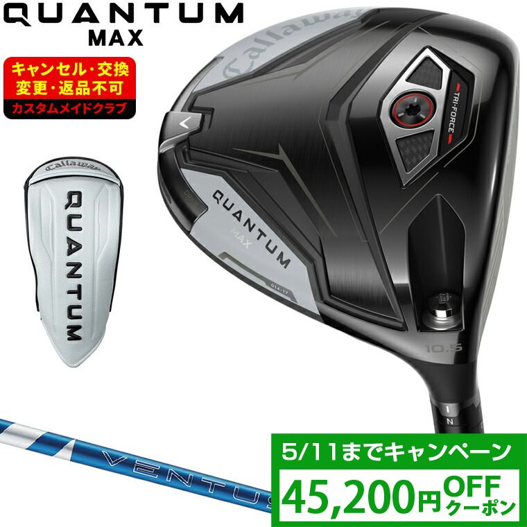 【4/18 エントリー/抽選で最大100%ポイントバック】 【クーポンで45200円OFF】 QUANTUM MAX ドライバー 24VENTUS BLUEカーボンシャフト 【カスタムクラブ 特注】 Callaway キャロウェイ 日本正規品 クアンタム 2026新製品