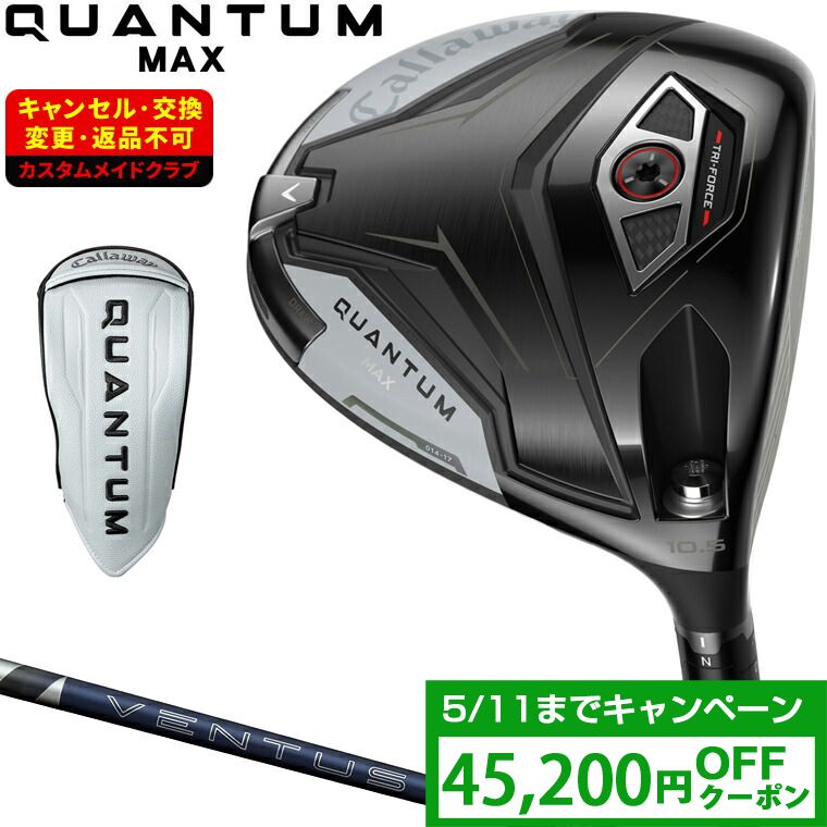 【4/20 エントリー/抽選で最大100%ポイントバック】 【クーポンで45200円OFF】 QUANTUM MAX ドライバー 26VENTUS TR BLUEカーボンシャフト 【カスタムクラブ 特注】 Callaway キャロウェイ 日本正規品 クアンタム 2026新製品
