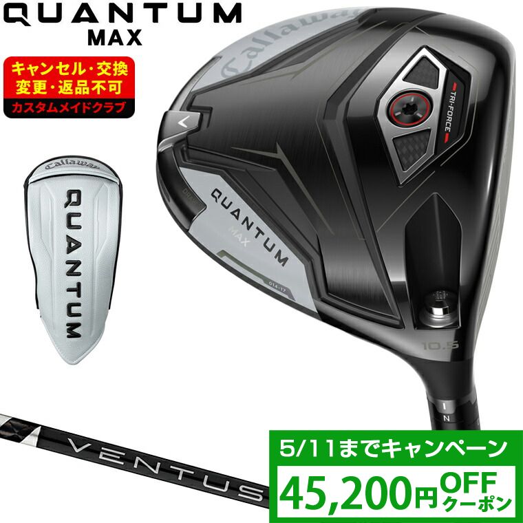 【4/20 エントリー/抽選で最大100%ポイントバック】 【クーポンで45200円OFF】 QUANTUM MAX ドライバー VENTUS TR BLACKカーボンシャフト 【カスタムクラブ 特注】 Callaway キャロウェイ 日本正規品 クアンタム 2026新製品