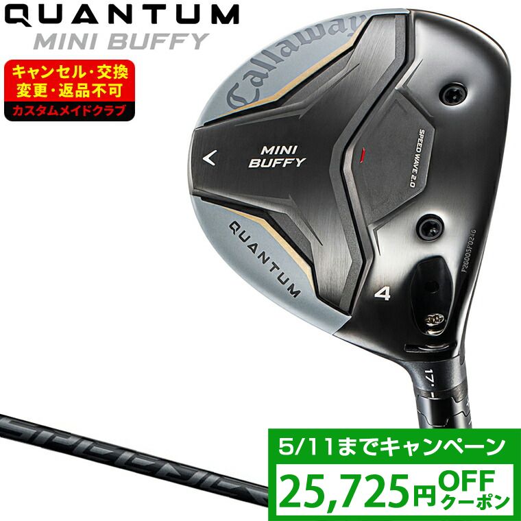 【4/20 エントリー/抽選で最大100%ポイントバック】 【クーポンで25725円OFF】 QUANTUM MINI BUFFY ミニ バフィ フェアウェイウッド SPEEDER NX BLACKカーボンシャフト 【カスタムクラブ 特注】 Callaway キャロウェイ 日本正規品 クアンタム 2026新製品