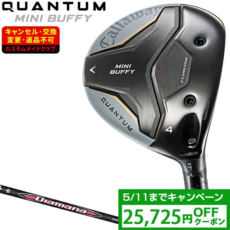 【4/20 エントリー/抽選で最大100%ポイントバック】 【クーポンで25725円OFF】 QUANTUM MINI BUFFY ミニ バフィ フェアウェイウッド Diamana RBカーボンシャフト 【カスタムクラブ 特注】 Callaway キャロウェイ 日本正規品 クアンタム 2026新製品