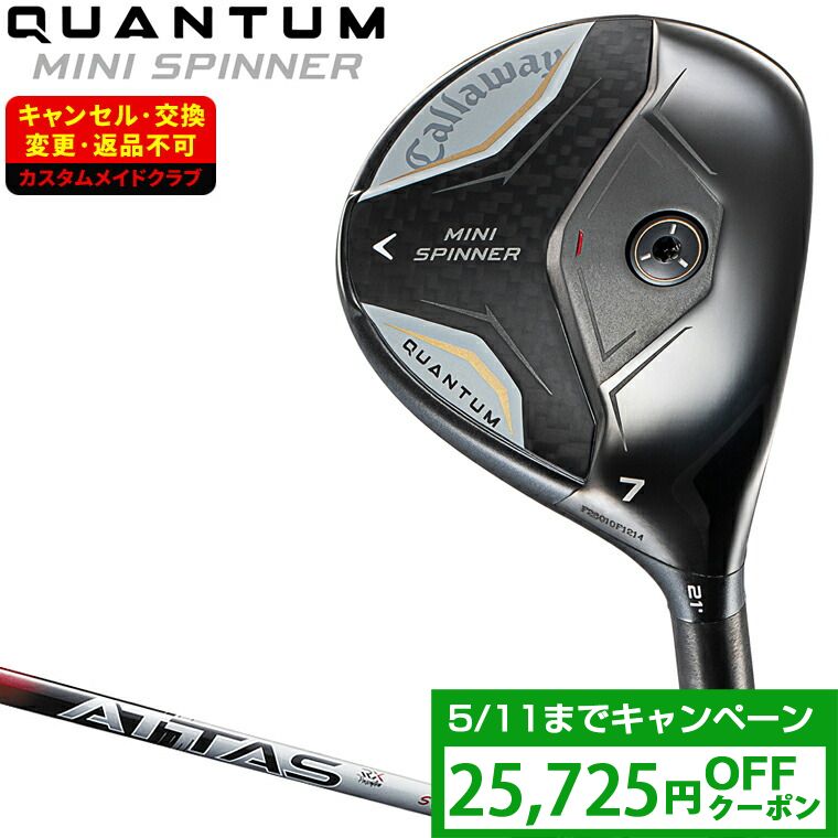 【4/20 エントリー/抽選で最大100%ポイントバック】 【クーポンで25725円OFF】 QUANTUM MINI SPINNER ミニ スピナー フェアウェイウッド ATTAS RX SUNRISE REDカーボンシャフト 【カスタムクラブ 特注】 Callaway キャロウェイ 日本正規品 クアンタム 2026新製品
