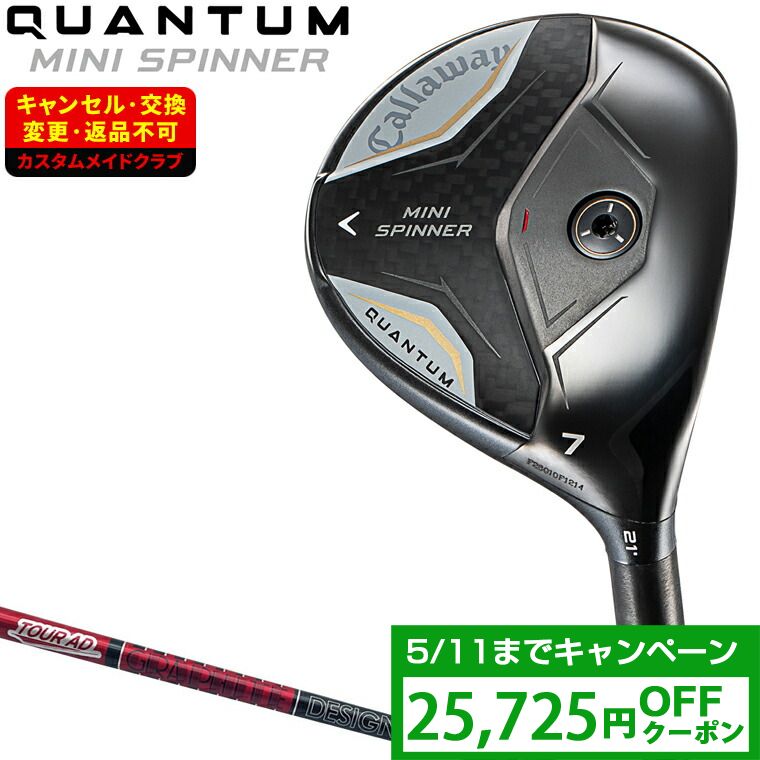 【4/20 エントリー/抽選で最大100%ポイントバック】 【クーポンで25725円OFF】 QUANTUM MINI SPINNER ミニ スピナー フェアウェイウッド TOUR AD VFカーボンシャフト 【カスタムクラブ 特注】 Callaway キャロウェイ 日本正規品 クアンタム 2026新製品