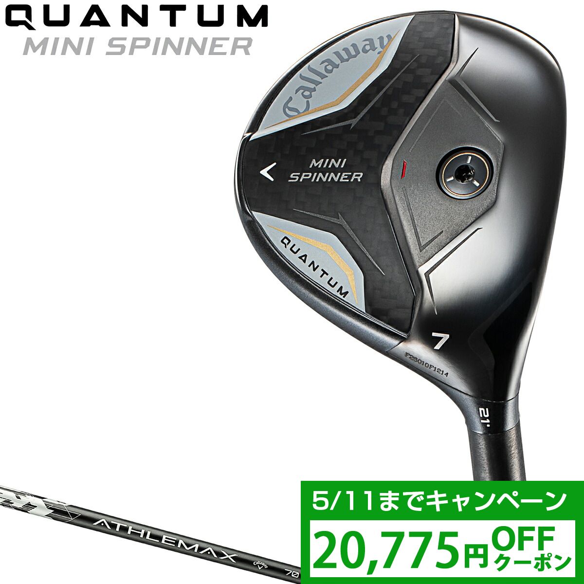 クラブ QUANTUM MINI SPINNER 11w ATHLEMAX 70 楽天市場】キャロウェイ QUANTUM MINI SPINNERフェアウェイウッド