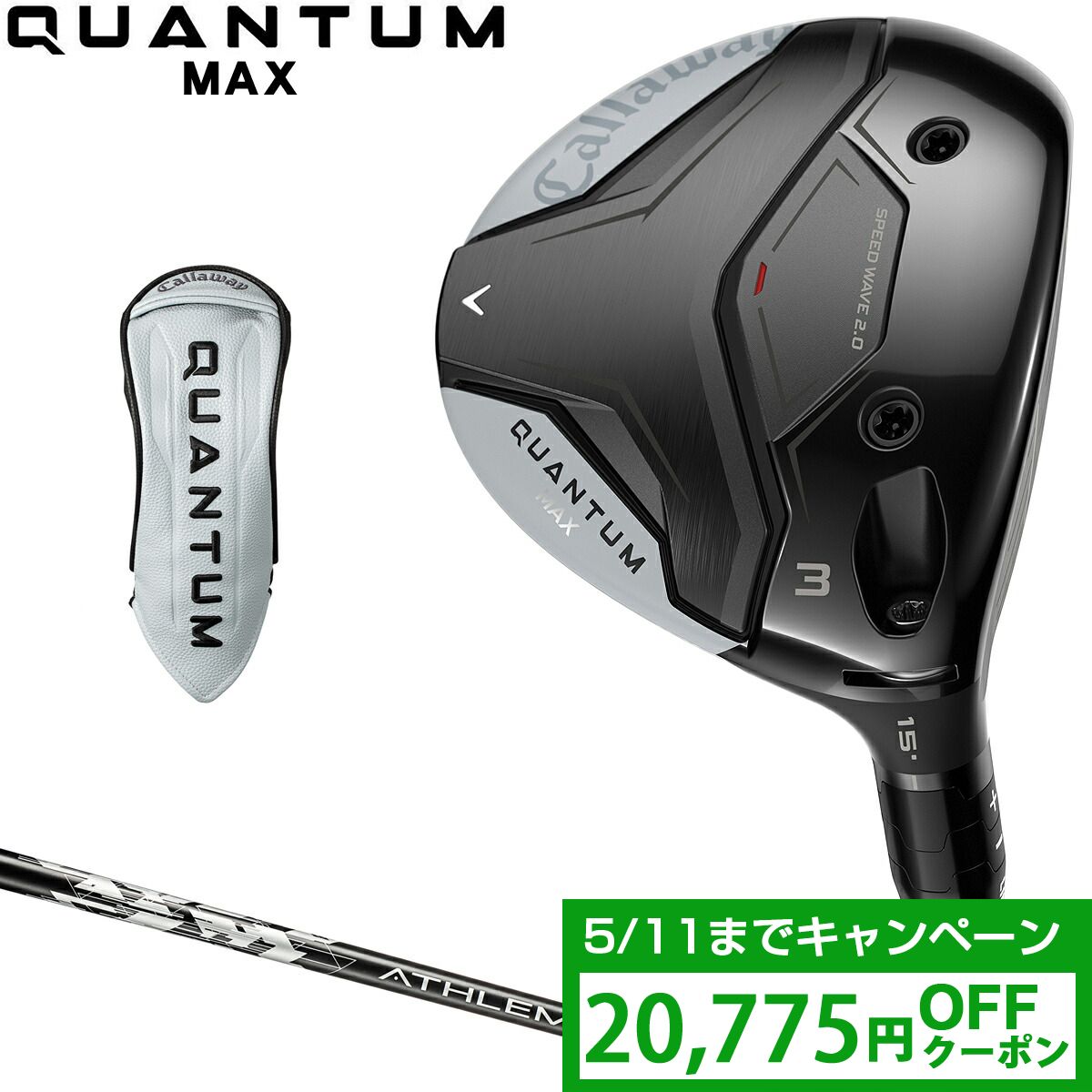 Callaway キャロウェイ QUANTUM MAX D 3HL 16.5° ATHLEMAX 60 S メーカ