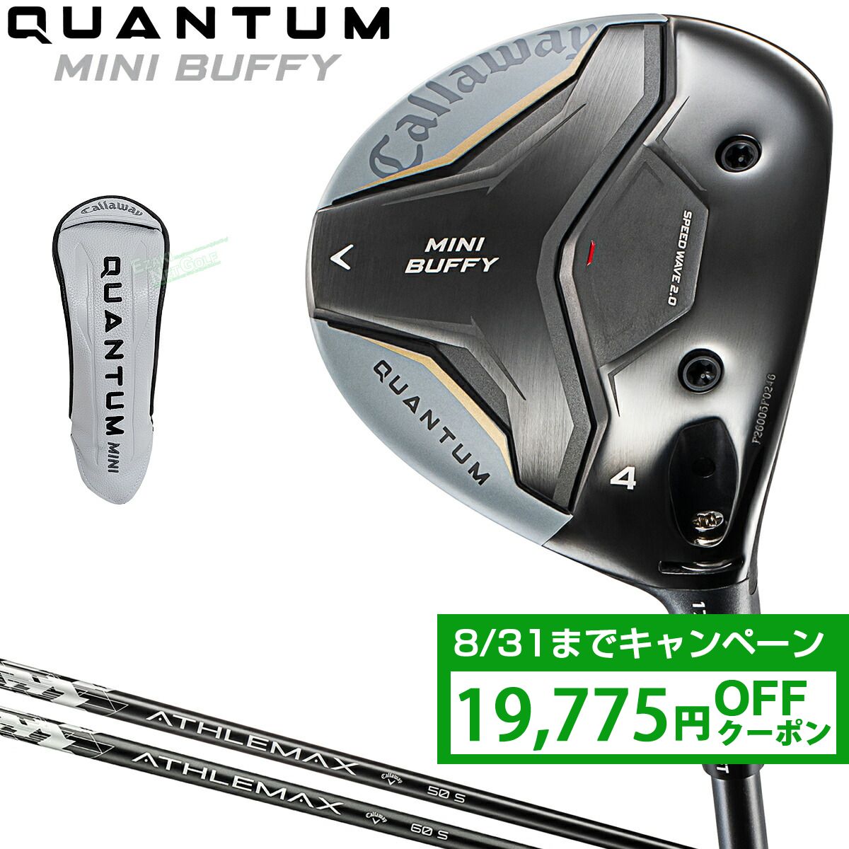 【クーポンで19775円OFF】 Callaway キャロウェイ 日本正規品 QUANTUM MINI BUFFY クアンタム ミニ バフィ フェアウェイウッド ATHLEMAXカーボンシャフト 2026新製品 【当店在庫品】｜ＥＺＡＫＩ　ＮＥＴ　ＧＯＬＦ